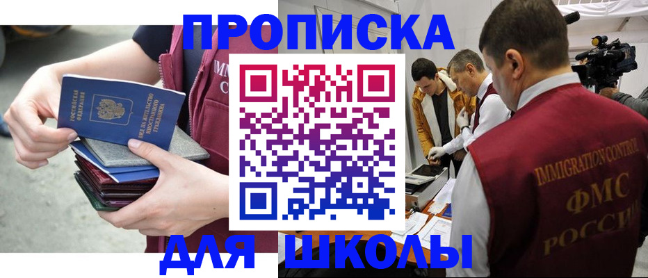 временная регистрация поиск в Бавлах