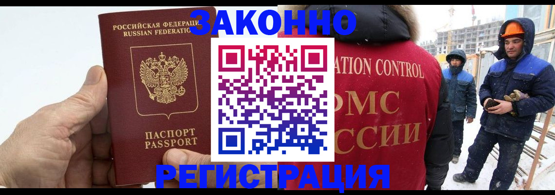 временная регистрация надежно в Бавлах